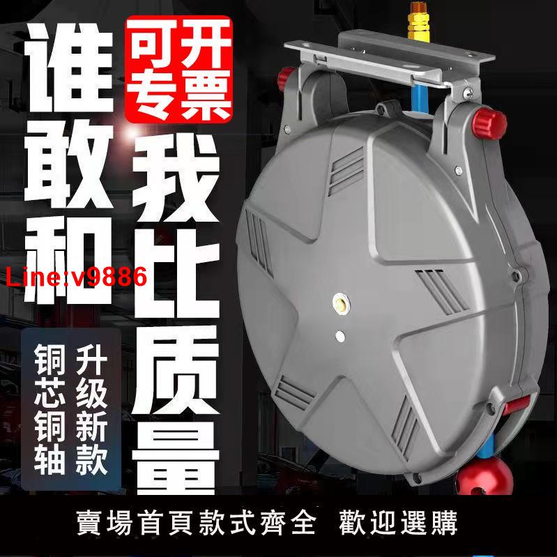 【臺灣公司 超低價】氣鼓自動伸縮氣管卷管器汽修風炮水鼓電鼓優質中大三協天驊