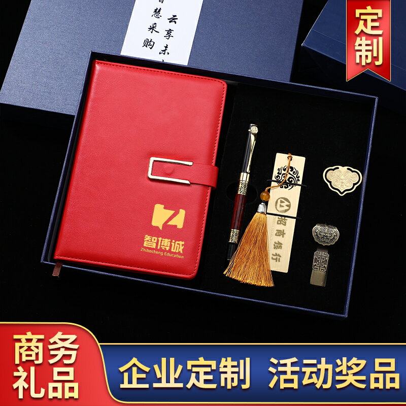 商務禮品定制公司員工生日禮物實用團建小禮品班級獎品創意紀念品