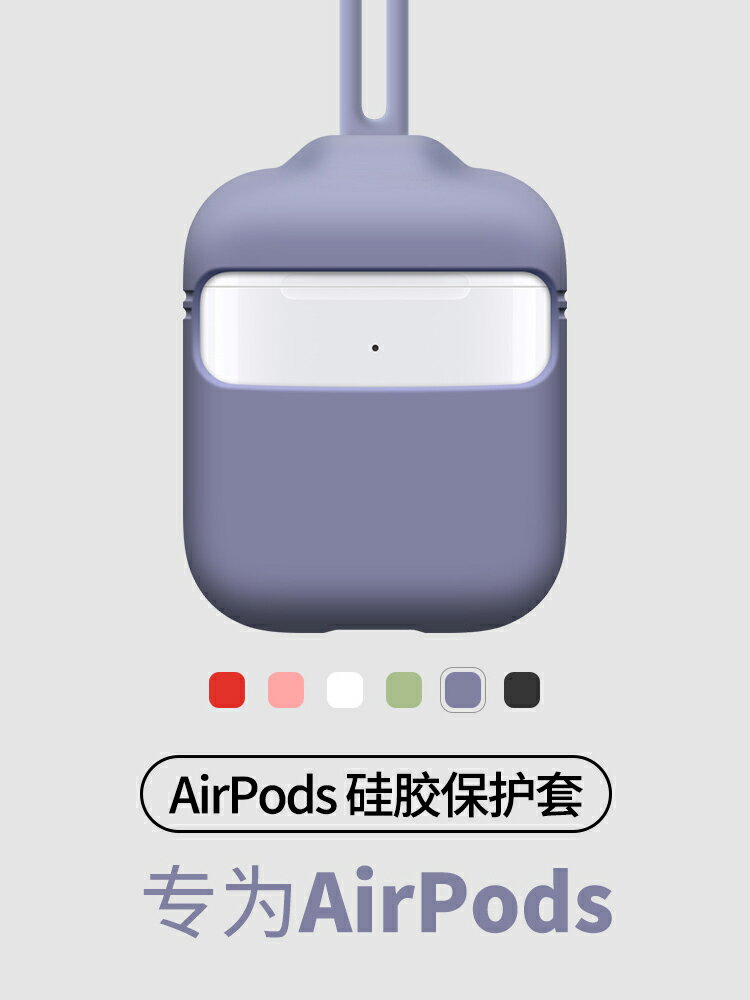 airpods保護套airpodspro保護殼蘋果2代1液態硅膠藍牙無線耳機ipod充電盒子airpods二代透明3代超薄軟套潮pro