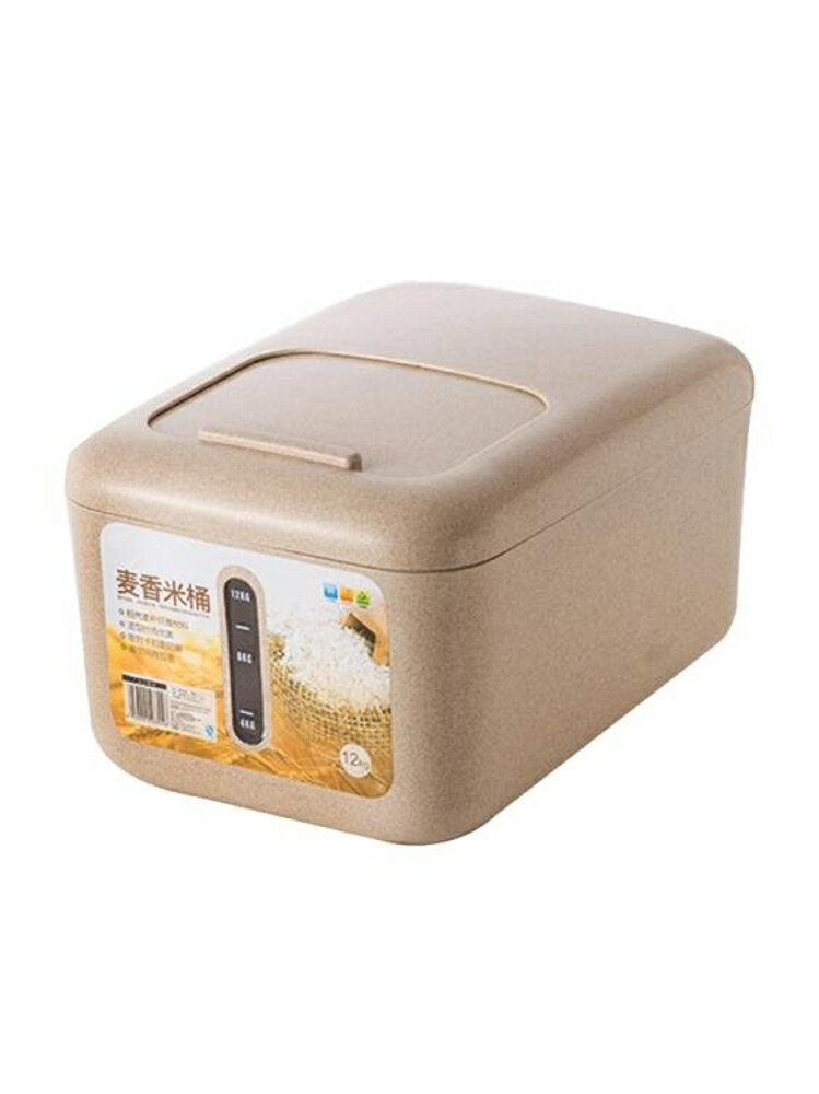 米桶 米桶家用20斤裝防蟲防潮大號面粉儲米箱收納10kg公斤密封裝米缸森 歐歐流行館