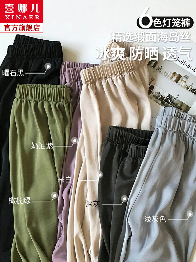 夏季寬松冰絲燈籠褲女高腰蘿卜防蚊束腳小個子九分運動薄款哈倫褲