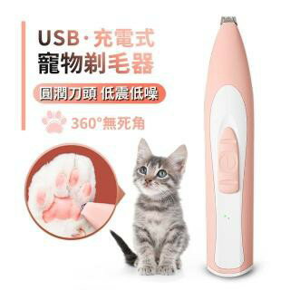 寵物電動剃腳毛器 狗狗剪毛器 貓咪剃毛 局部剃毛器 電剪 修毛刀 修毛剪 剪毛 寵物剃毛 電動剃毛機 毛髮修 1