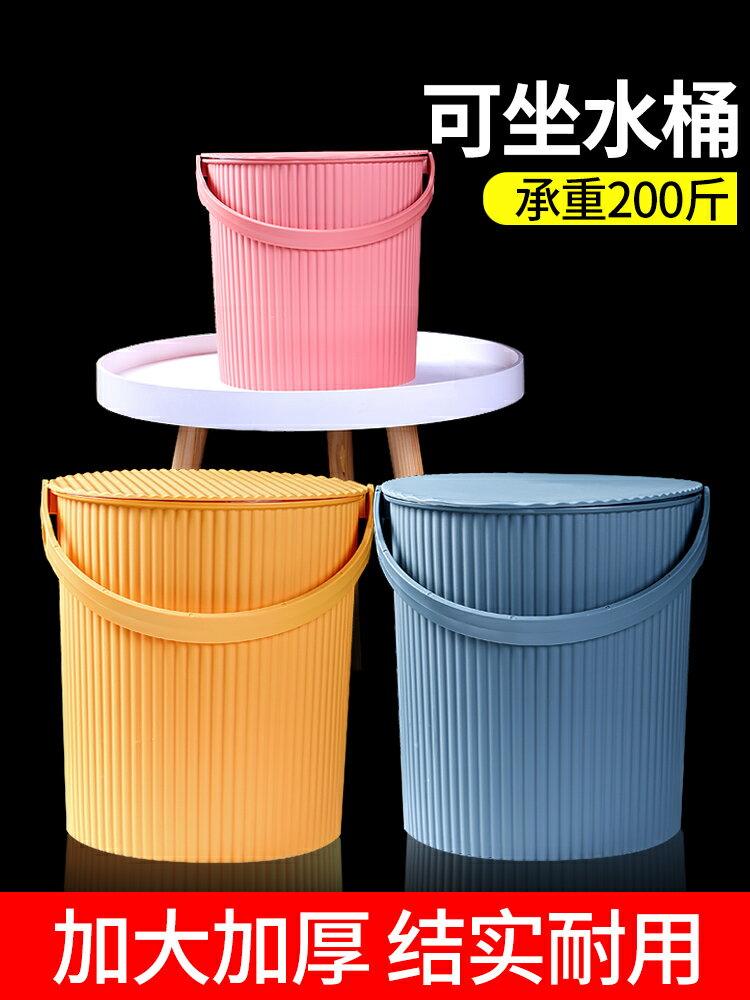 水桶凳家用儲水釣魚桶手提洗澡籃洗衣帶蓋裝水收納桶塑料加厚可坐