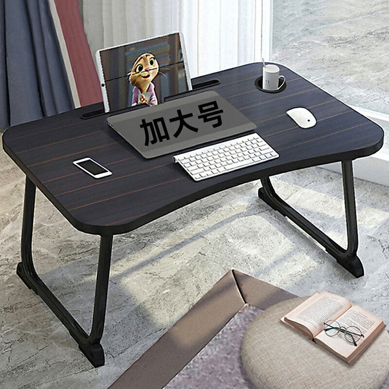 床上書桌可折疊小桌子懶人電腦桌小桌板臥室學生宿舍寫字桌學習桌