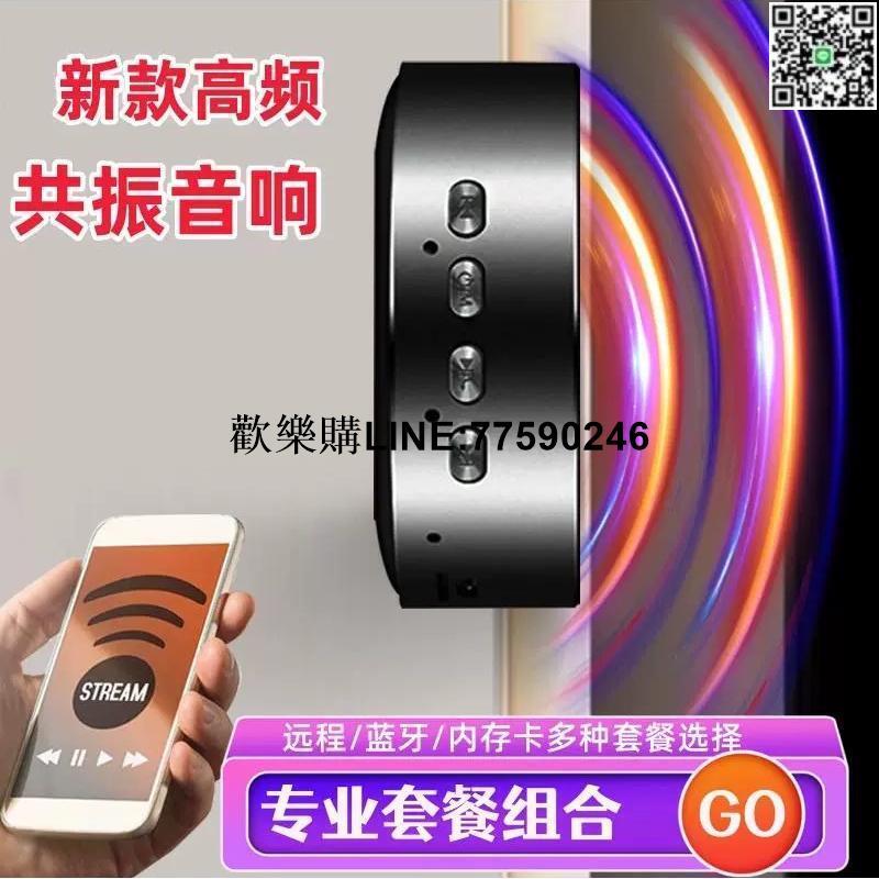 【歡樂購】骨傳導音箱共振藍牙音響小型無線室內臥室大音量低頻充電手機遙控