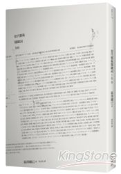 當代藝術關鍵詞100