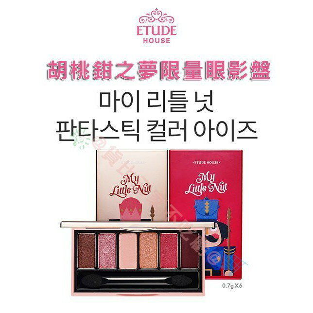 ETUDE HOUSE 眼影 楓葉酒紅粉嫩色系 萬聖節煙燻妝 附刷具 暗沉 頰彩 醒目 亮粉 眉粉 高發色 珠光 打亮