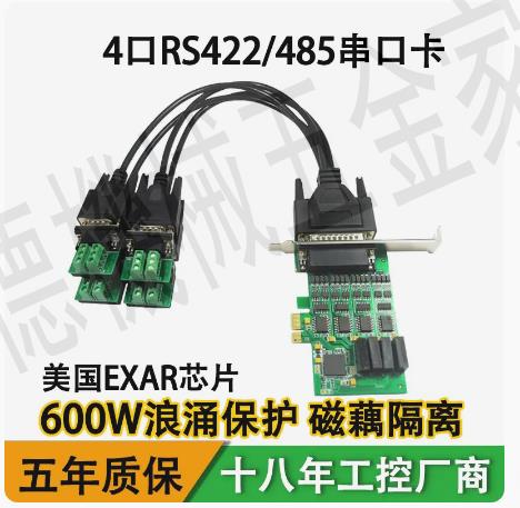 PCI-E轉RS485/422磁藕隔離卡4路高速通話卡多串口卡com2口4口【亞德機械五金家居】