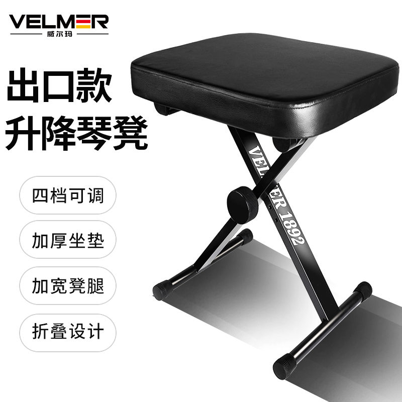 工廠直銷 免運/特惠 琴凳古箏折疊琴凳子可調節電子通用型鋼琴凳吉他折疊可升降兒童凳特惠/開立發票 全館八折 z1026