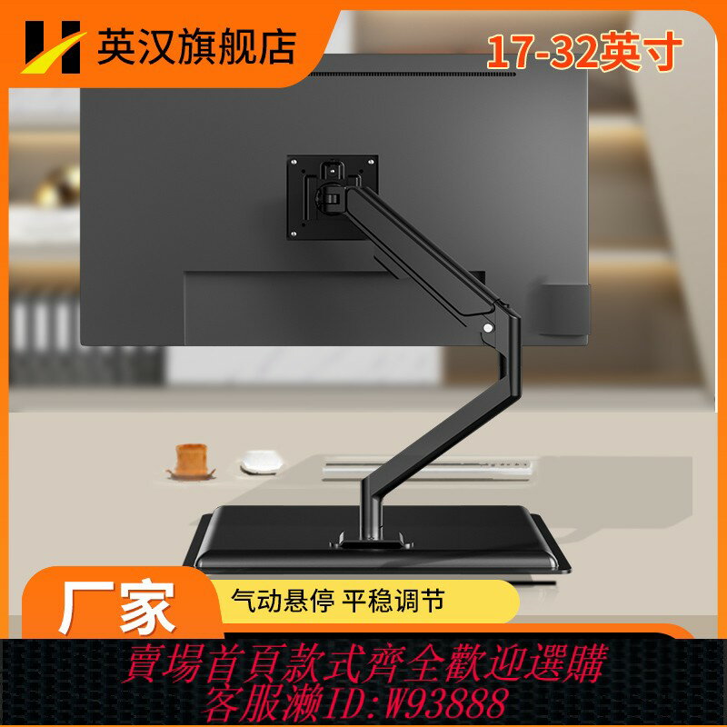 {臺灣公司貨 可打統編}顯示器底座電腦支架通用萬能桌面增高升降旋轉適用於三星聯想aoc