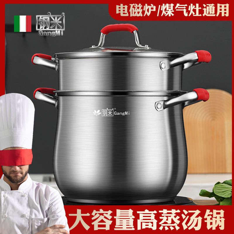【5487】義大利湯鍋304不銹鋼食品級家用加厚蒸鍋煤氣電磁爐煮粥鍋高湯鍋