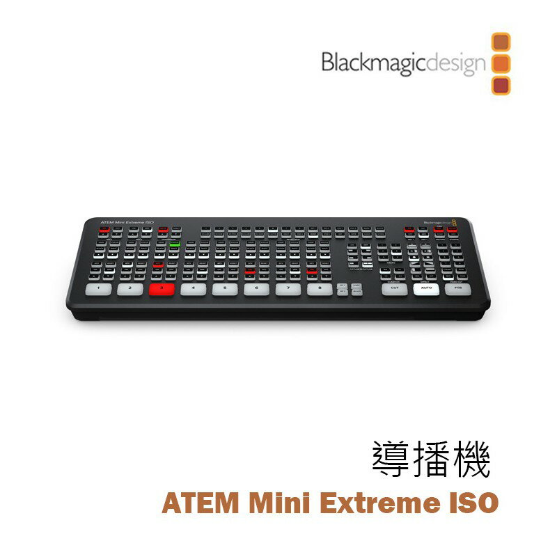 【EC數位】BlackMagic 黑魔法 ATEM Mini Extreme ISO 導播機 導播台 切換台 直播 現場