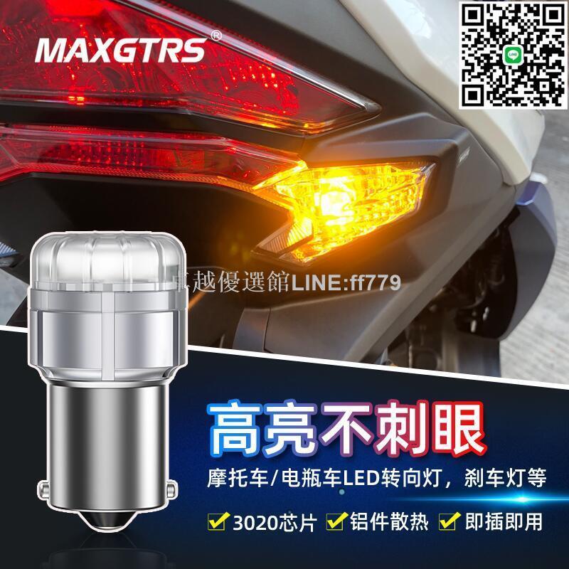 【卓越優選館】踏板機車led煞車尾燈歪斜角方向燈泡電動車改裝後尾12v警示燈