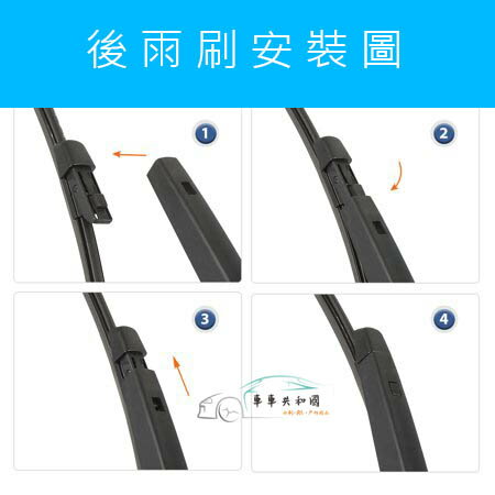 【車車共和國】VW 福斯 Arteon Fastback / Shooting Brake 矽膠雨刷 軟骨雨刷 後雨刷 3