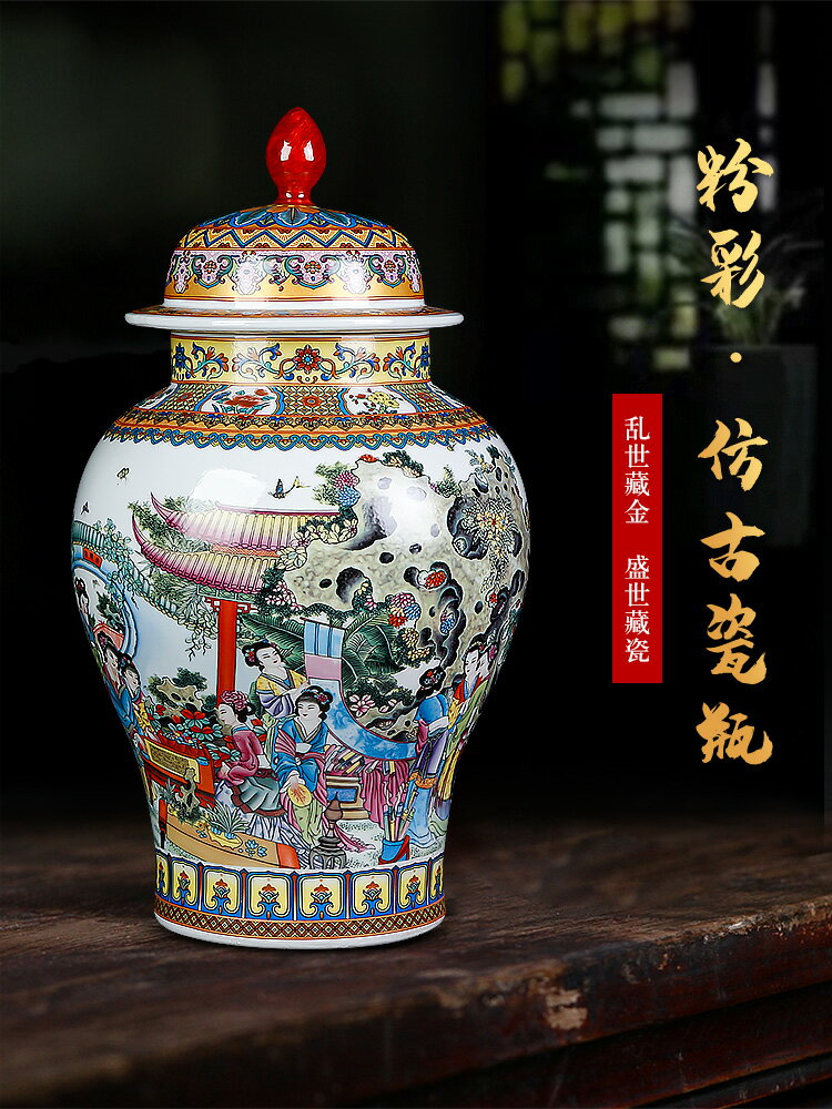 景德鎮陶瓷器仿古粉彩將軍罐大號儲物罐家居客廳電視櫃裝飾品擺件