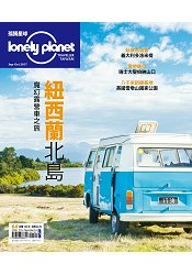 孤獨星球lonely planet 9月2017第64期