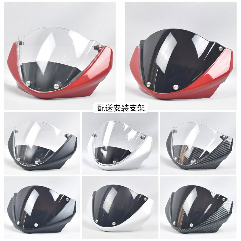 杜卡迪Monster 696 795 796 M1100 小頭罩擋風玻璃風鏡導流罩