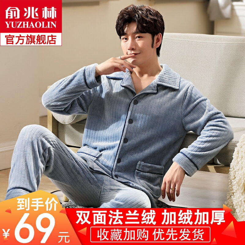 珊瑚絨男士睡衣男冬季加厚加絨大碼秋天冬款保暖法蘭絨家居服套裝