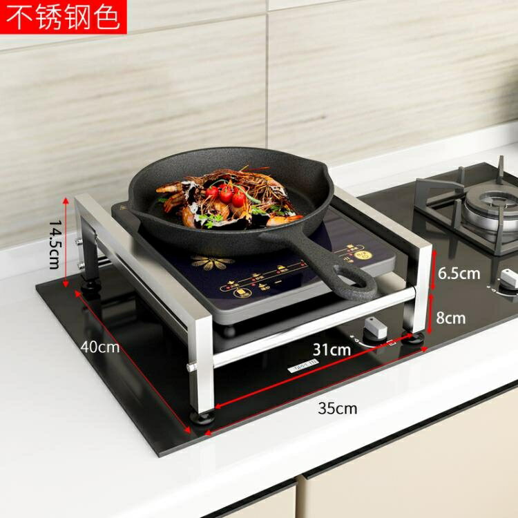 電磁爐底座 不銹鋼灶臺架電磁爐架子不銹鋼家用支架電飯鍋燃氣煤氣蓋板底座 免運 開發票