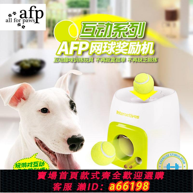 【臺灣公司 可開發票】狗狗互動訓練獎勵機智慧寵物漏食器網球餵食器玩具寵物用品