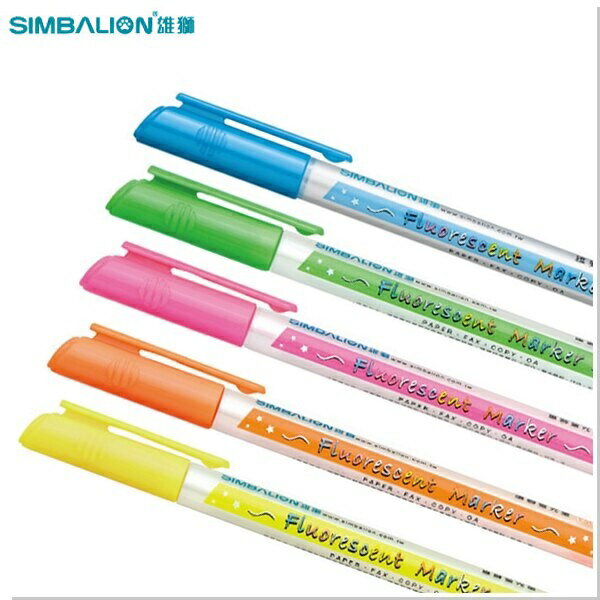 SIMBALION 雄獅 FM35 螢光筆