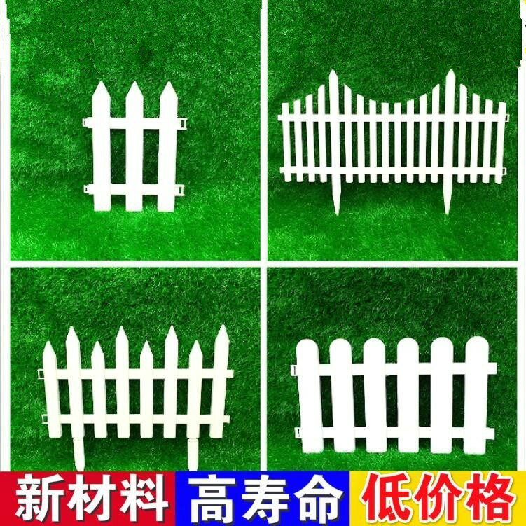 戶外綠化花圃花園圍欄 菜地小草坪庭院子塑膠柵欄小區pvc塑鋼護欄