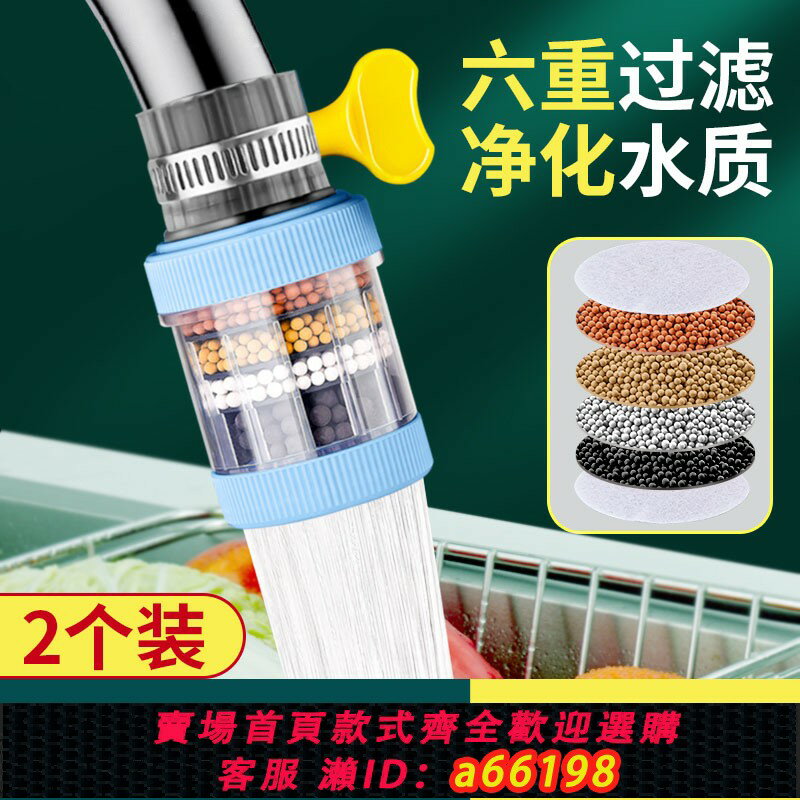 【臺灣公司 可開發票】水龍頭過濾器家用自來水凈化器廚房龍頭凈水濾嘴增壓防濺神器通用