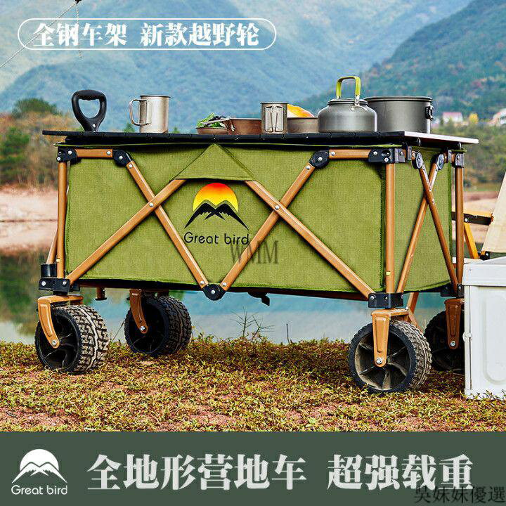 開立發票 露營車 手拉車 出色鳥露營推車 網紅擺地攤小推車 便攜野營拖車 小拉車 聚攏型營地車 露營箱