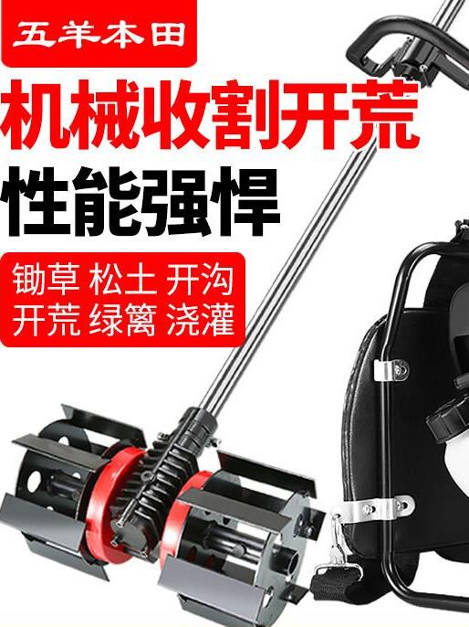 進口五羊本田割草機背負式四沖程一鍵啟動小型家用汽油多功能除草-Misaki精品