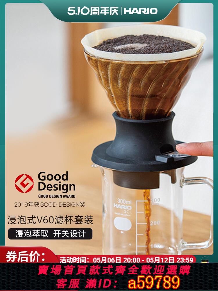 【臺灣公司 可打統編】HARIO日本聰明杯手沖咖啡濾紙咖啡器具V60玻璃濾杯咖啡壺套裝家用