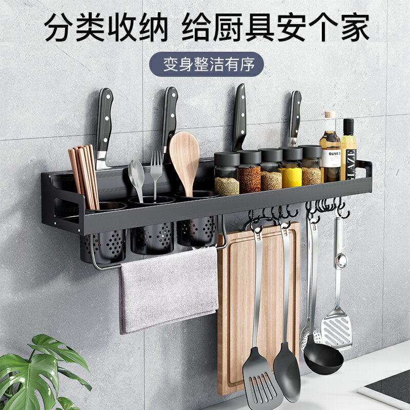 廚房置物架掛架筷子刀架收納架子家用多功能用品大全壁掛式免打孔