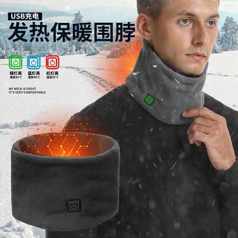 USB電發熱圍巾 電圍脖 三檔搖粒絨圍脖 男女脖套 防寒圍脖 保暖電圍脖 戶外保暖 加絨智慧發熱圍脖