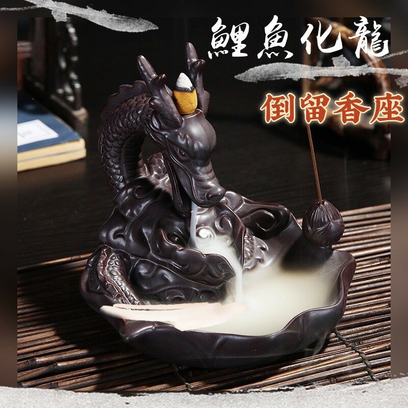 臺灣現貨 鯉魚化龍倒流香座 倒流香 鯉魚化龍 魚龍百變 佛教 陶瓷 工藝品 擺件香塔 檀香 沉香 陶瓷工藝品 香薰爐