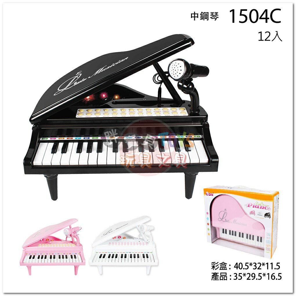 胖寶貝 中鋼琴-粉紅 / 白 / 黑#1504C