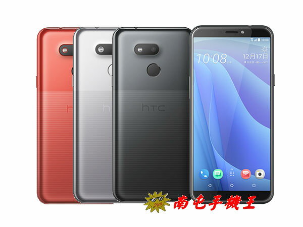 《南屯手機王》HTC Desire 12s 3G/32G 前後1300萬 美拍達人機 【宅配免運費】