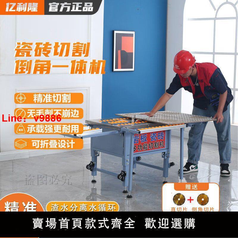 【臺灣公司 超低價】巖板倒角機無塵切割機瓷磚高精度45度角倒邊機臺式倒角直切機石材