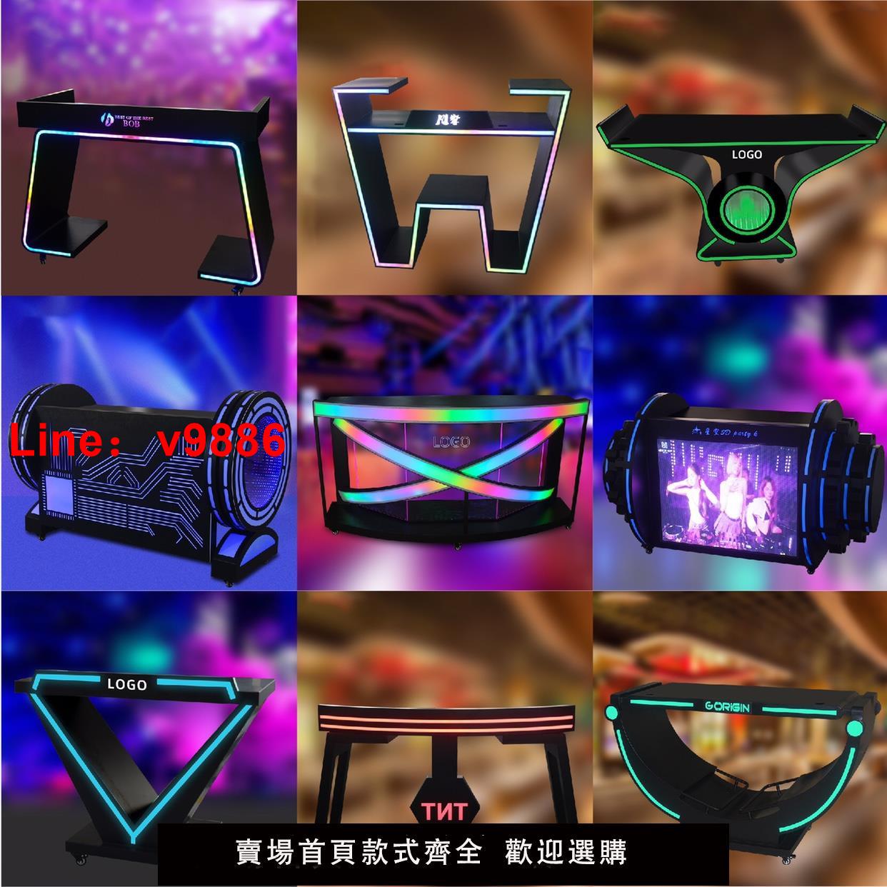 【台灣公司 可開發票】定製 包廂打碟機桌子酒吧dj臺ktv亞克力dj臺發光led桌升降臺家用