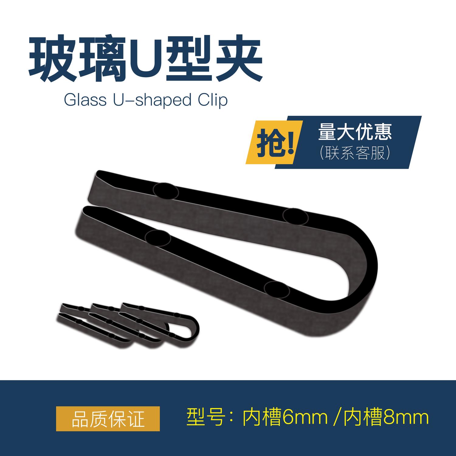 【臺灣公司 可開發票】u型玻璃夾子 固定夾 玻璃卡扣固定扣 中空夾膠玻璃防粘夾 u型卡扣