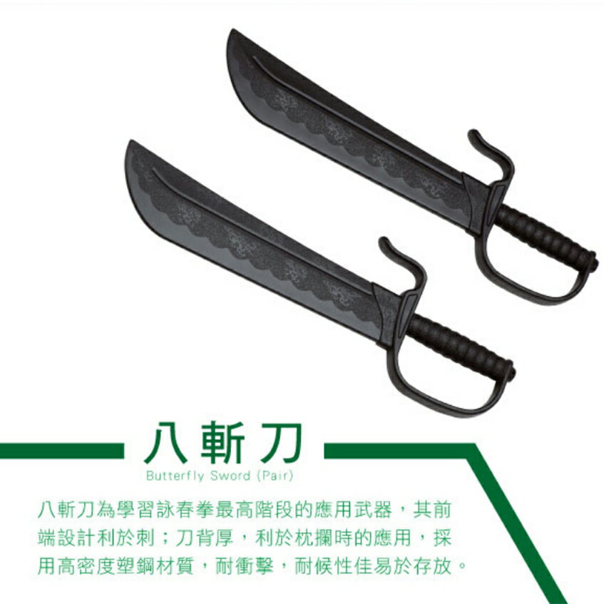 廣隆~龍裕塑鋼塑膠八斬刀未開刃| 廣隆直營店| 樂天市場Rakuten