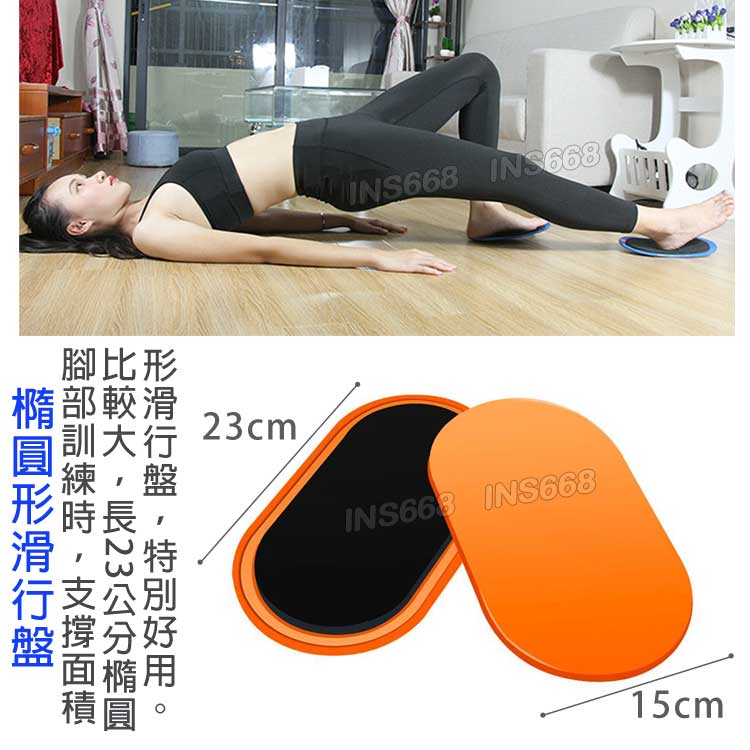 滑盤 滑行盤 (二片裝) 滑行墊 瑜珈 有氧健身 核心訓練 平衡訓練 INS668 3