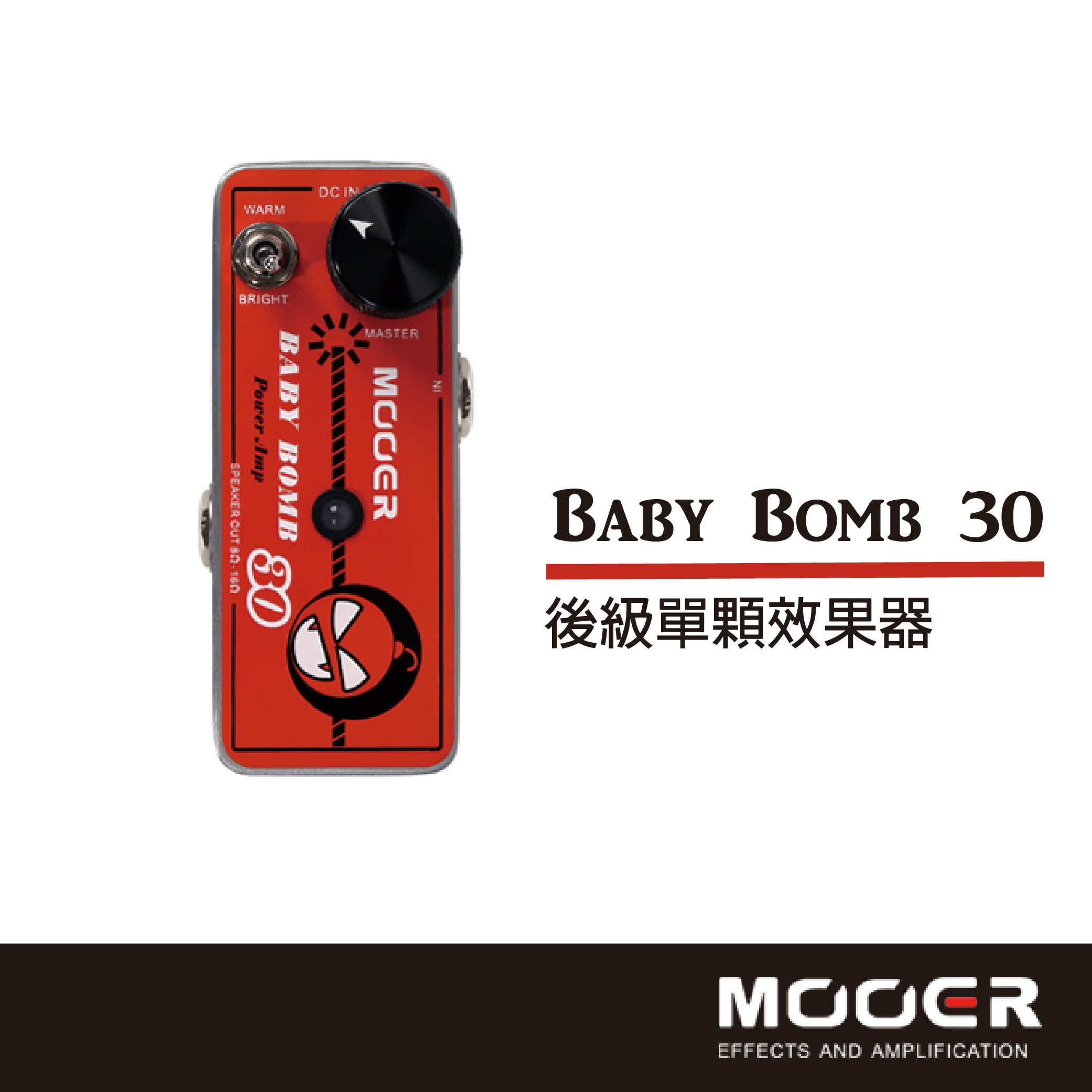 【非凡樂器】MOOER Baby Bomb 30後級單顆效果器/贈導線/公司貨