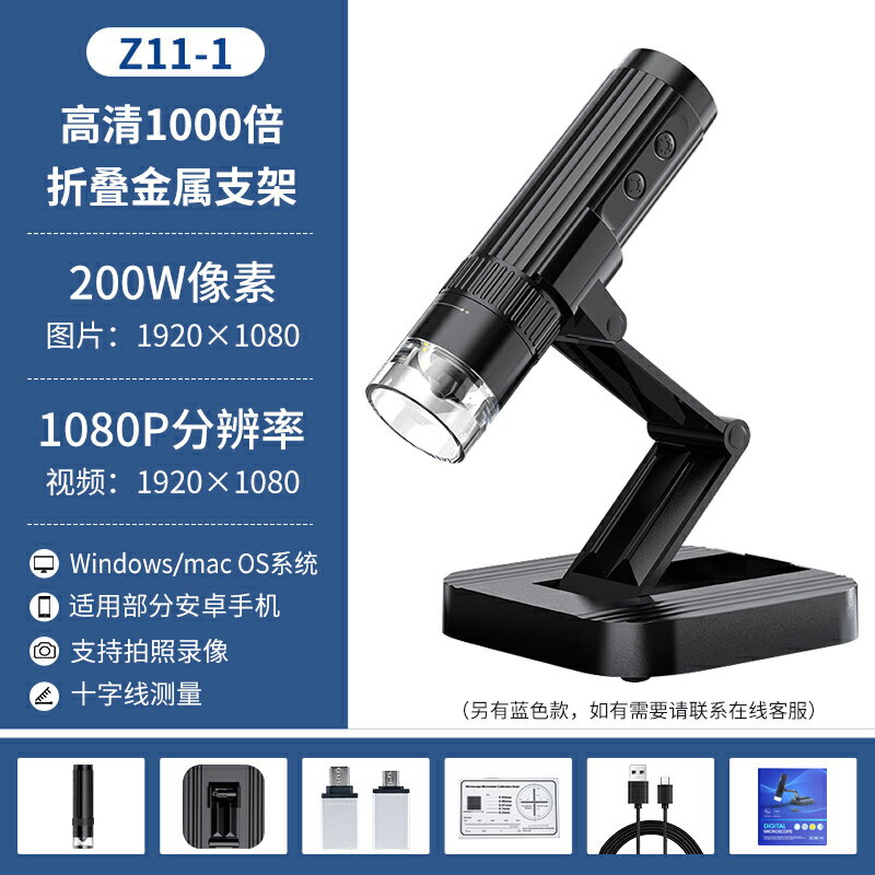 電子顯微鏡 電子放大鏡 USB顯微鏡 高清usb電子顯微鏡pcb檢測電路板維修測量工業數碼放大鏡支架『wl12647』