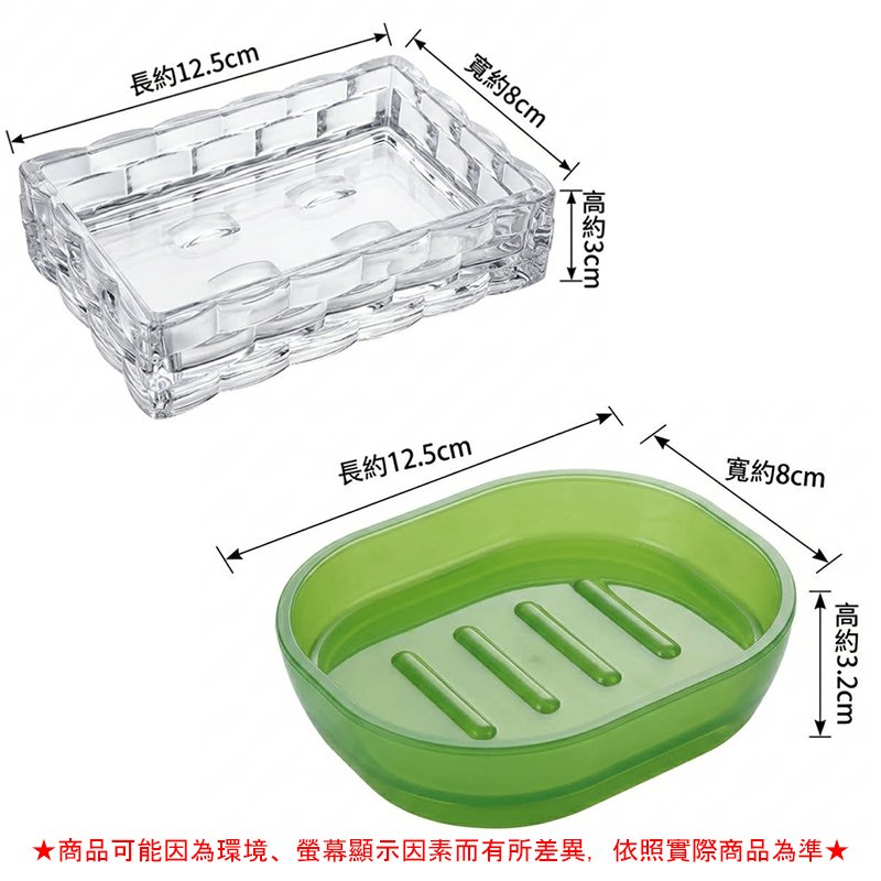 無孔皂盒【緣屋百貨】天天出貨 創意肥皂盒 肥皂盒 皂架 浴室收納 洗顏皂盤 造型皂盒 水晶皂盒 加厚塑膠皂盒 肥皂 2