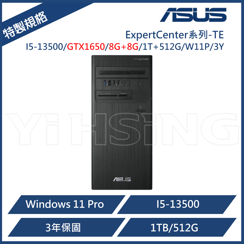 ASUS 華碩 ExpertCenter系列-TE 商用電腦 I5-13500/GTX1650/8G+8G/1T+512G/W11P/3Y 商用桌上型電腦 商用PC