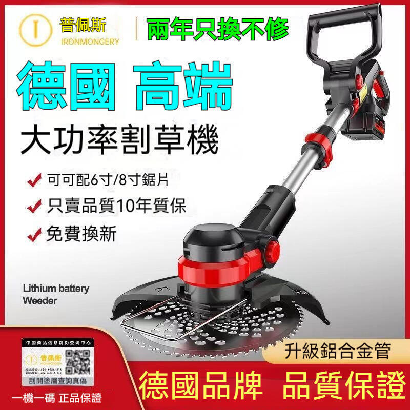 免運下殺割草機 牛津繩割草機 電動割草機 可伸縮割草機 打草機 電池BSMI檢驗合格