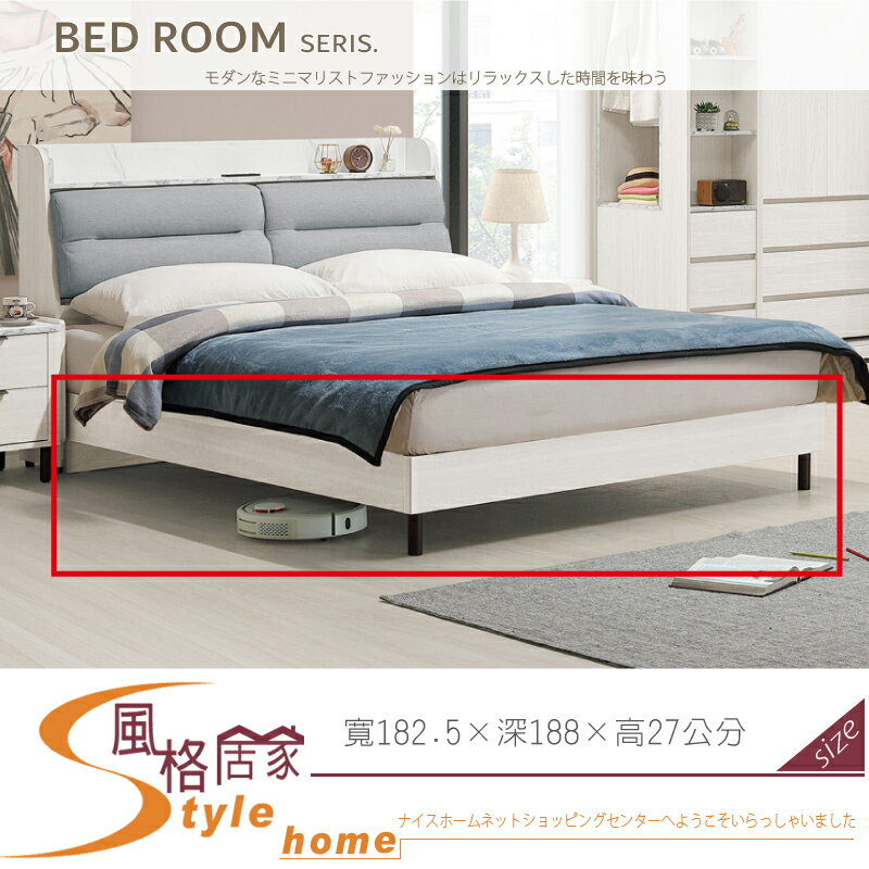 《風格居家Style》蘿拉6尺床架式床底 201-06-LJ