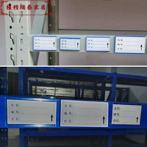 貨架標簽磁性標牌產品編碼貨位卡強磁鐵倉庫商品分類標貼