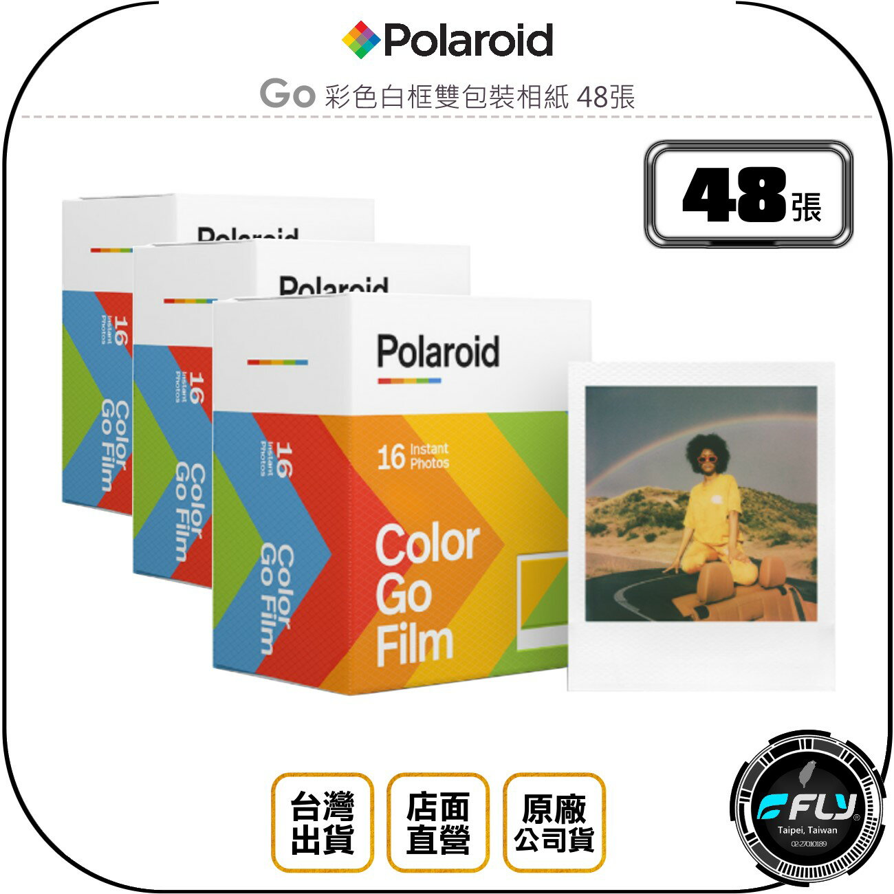 《飛翔無線3C》Polaroid 寶麗來 Go 彩色白框雙包裝相紙 48張◉公司貨◉適用 GO 拍立得相機