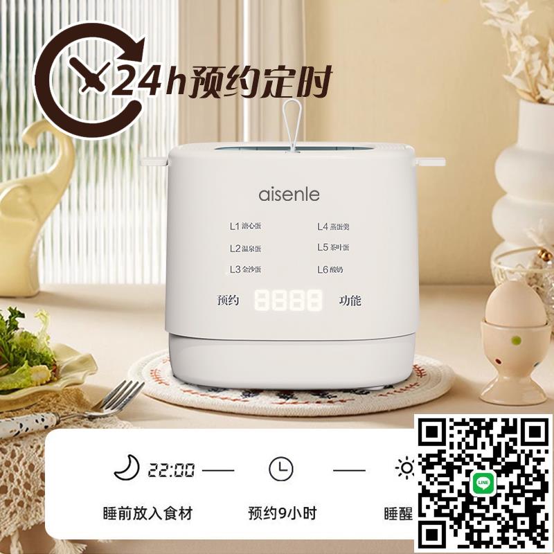 110v美國臺灣220V港澳英國智慧預約煮蛋器家用蒸蛋器糖心蛋早餐機