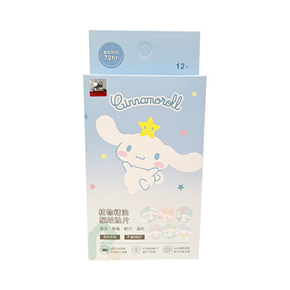 大耳狗驅蚊貼 12枚【瑞昌藥局】020609